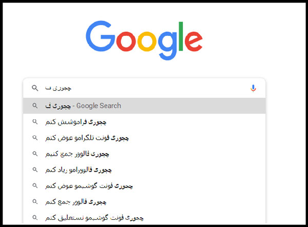 پیشنهادات محاوره‌ای توسط گوگل برت